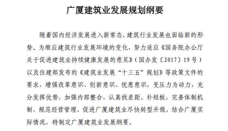 1500259531300601nuEs.jpg 建筑發(fā)展綱要圖.jpg